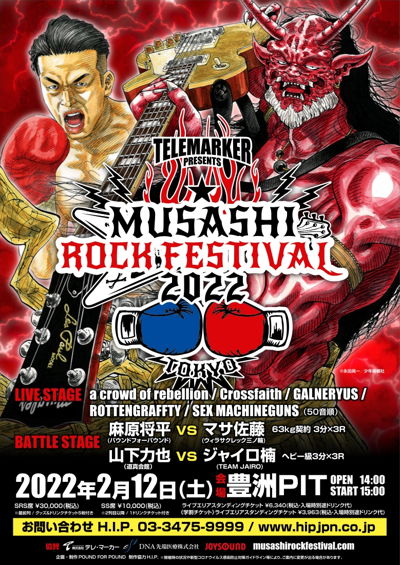 MUSASHI ROCK FESTIVAL 2022