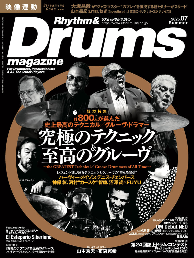 リズム＆ドラム・マガジン 2025 年 7 月号