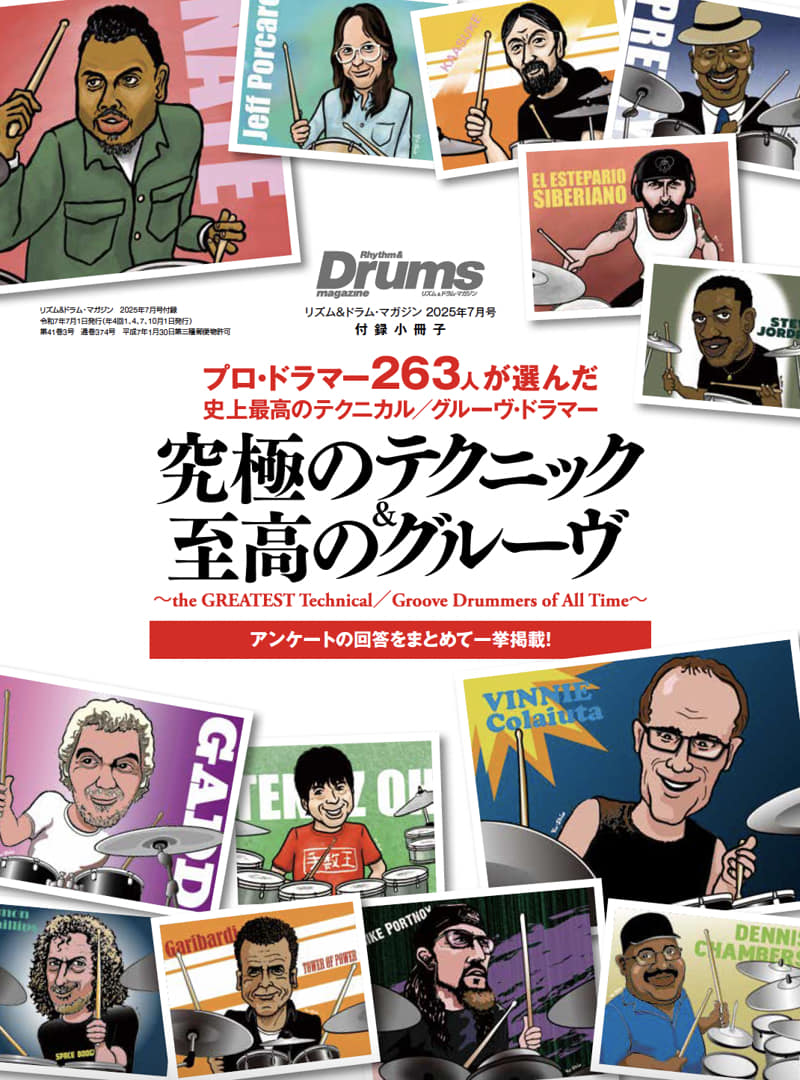 リズム＆ドラム・マガジン 2025 年 7 月号